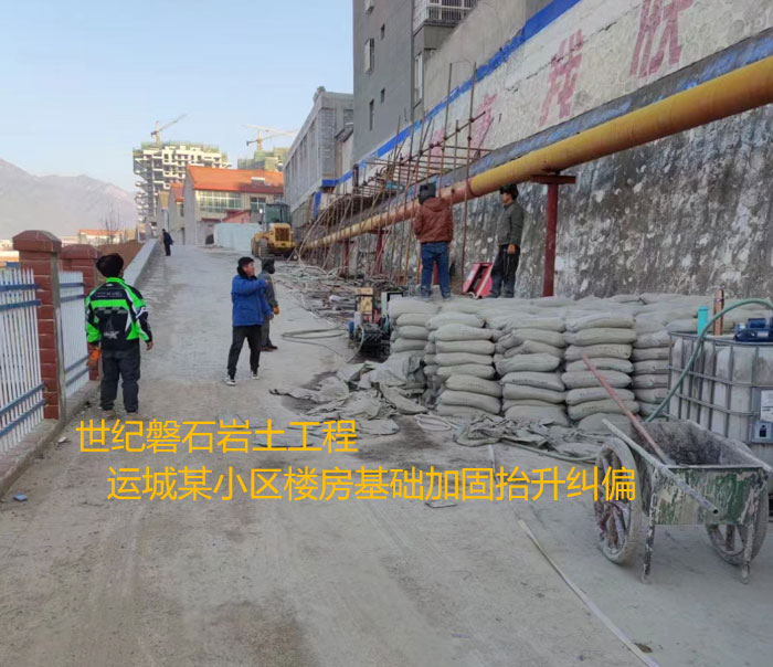 九龙坡导轨基础加固升项纠偏