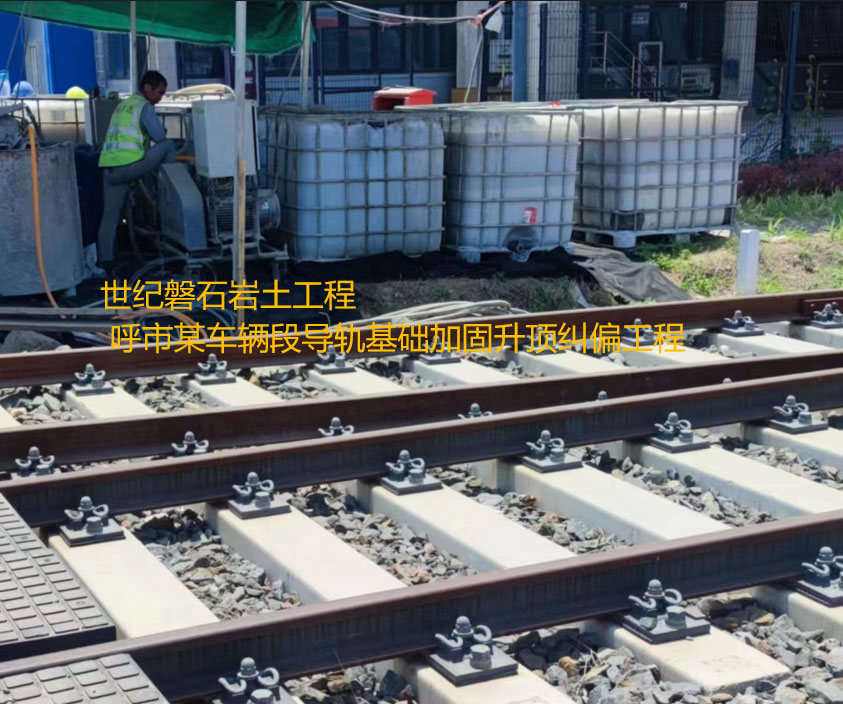 九龙坡基础加固升顶纠偏